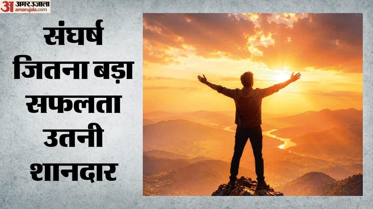 मजबूत सोच से कैसे मिलती है बड़ी जीत? जानें आत्मविश्वास, संघर्ष और सफलता का असली मंत्र