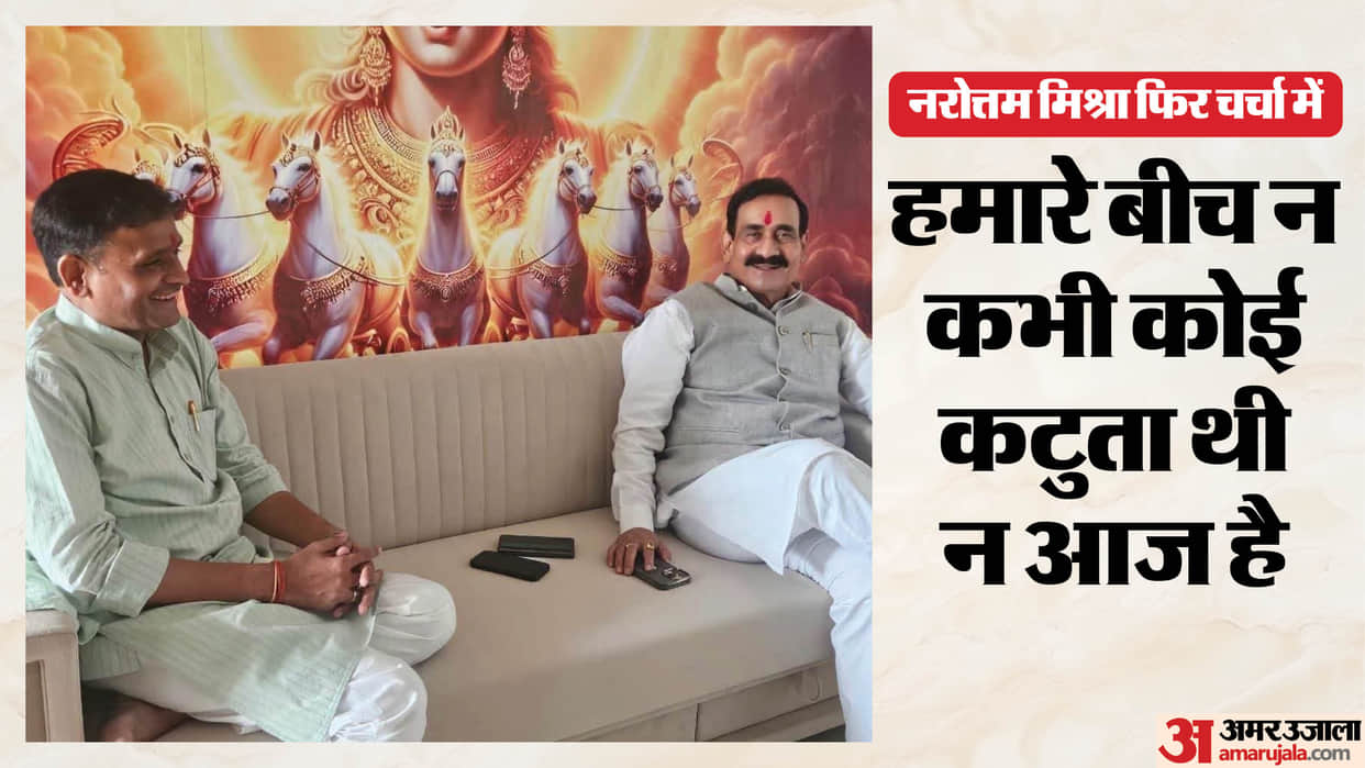 BJP Narottam Mishra Breaks Silence After Datia By Election Loss Denies Rift With Ashutosh Tiwari