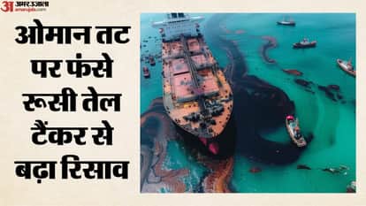 सैटेलाइट तस्वीरों में दिखा बड़ा तेल रिसाव (सांकेतिक तस्वीर)