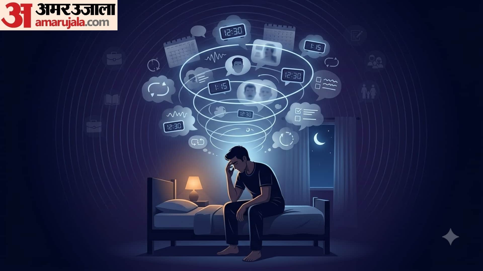 5 reasons of overthinking at night in hindi overthinking ko kaise khatm karen
