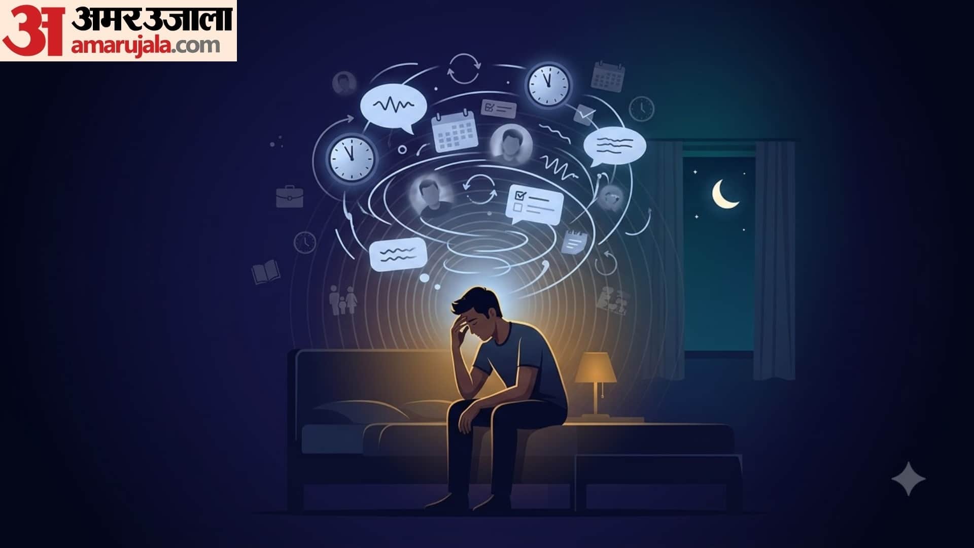 5 reasons of overthinking at night in hindi overthinking ko kaise khatm karen