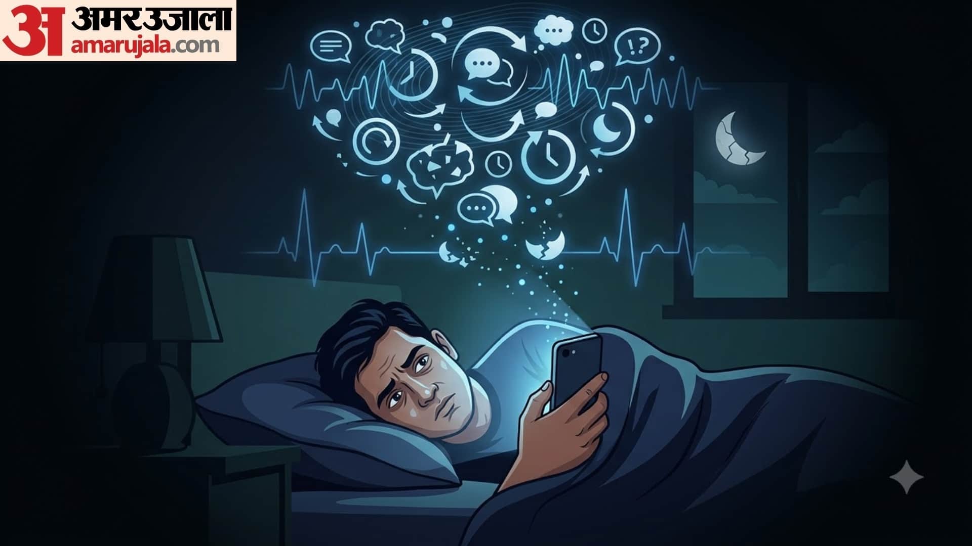 5 reasons of overthinking at night in hindi overthinking ko kaise khatm karen