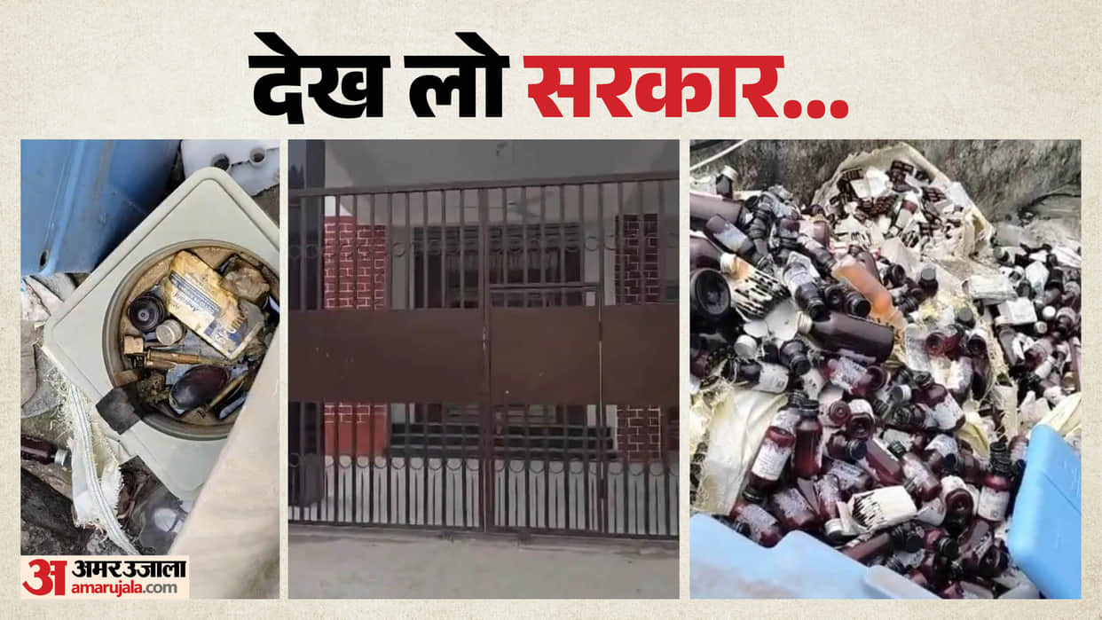 Bihar Health Care PHC Exposed Days After Launch as Medicines Dumped and Emergency Services Fail