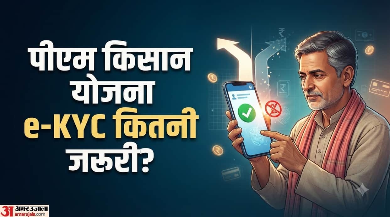 PM Kisan Samman Nidhi Yojana How to complete e-KYC for the 24th installment