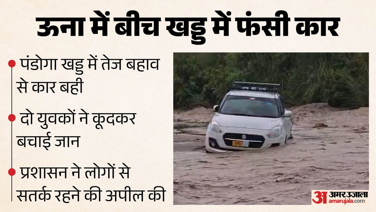 una rain pandoga khad car swept away haroli two youth safe