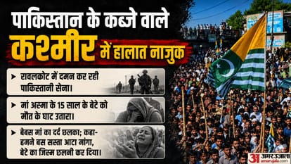 पीओके में हिंसा
