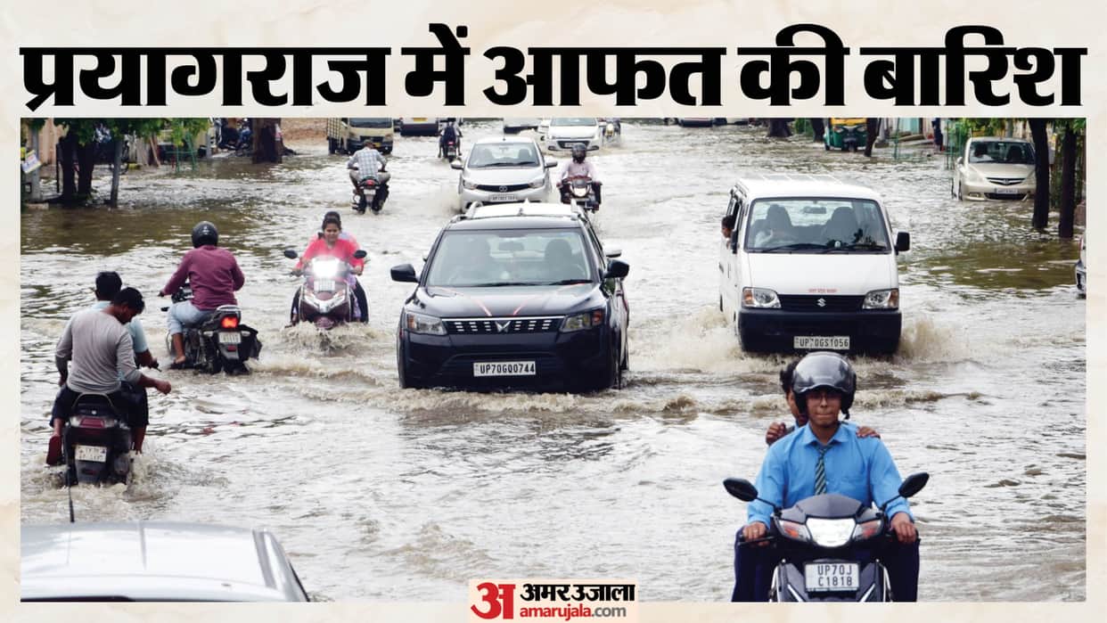Prayagraj News: Heavy rainfall brings relief from the heat but causes the nuisance of mud and waterlogging.