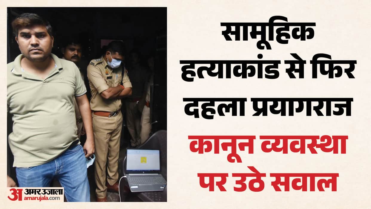 Murder Case: City shaken again by mass murder; questions raised about law and order.