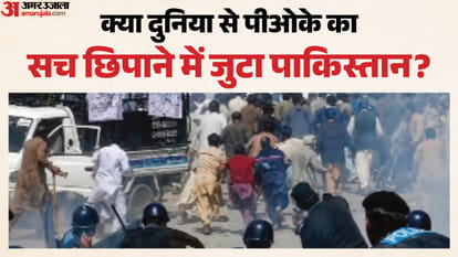 पीओके में बवाल
