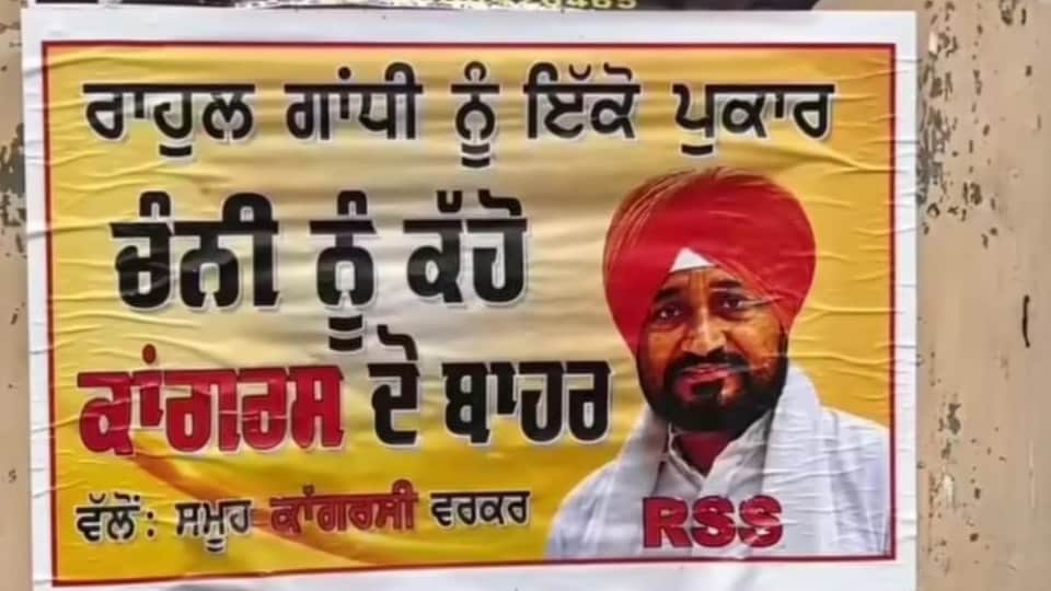 Factionalism in Punjab Congress peaks Posters put up against Charanjit Channi in Amritsar