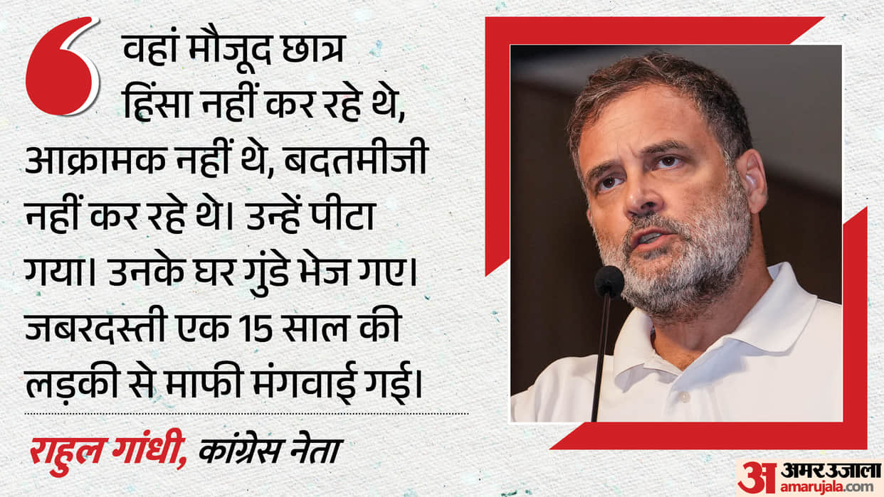 Rahul Gandhi targeted government stating that students are now being harassed following protests