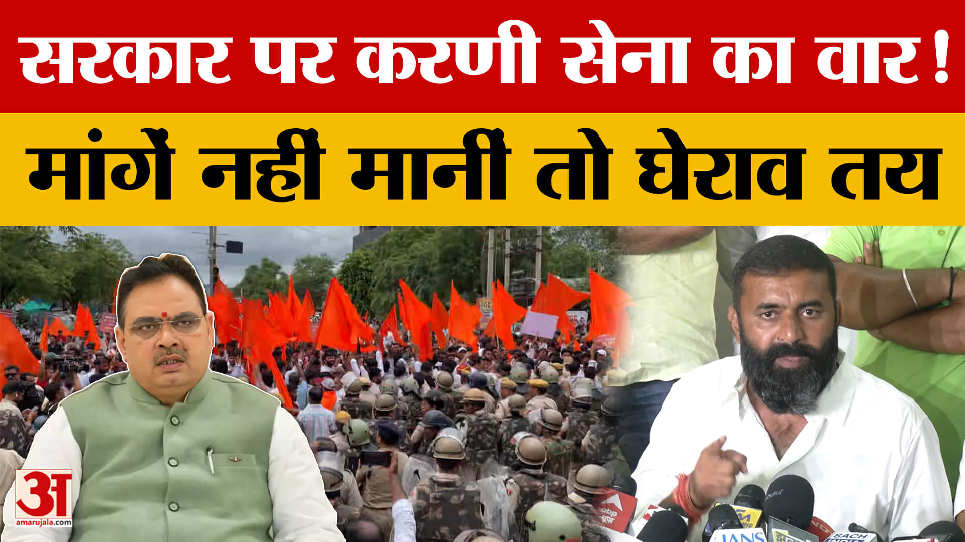 राजस्थान में करणी सेना का शक्ति प्रदर्शन, सरकार को दी आंदोलन तेज़ करने की चेतावनी