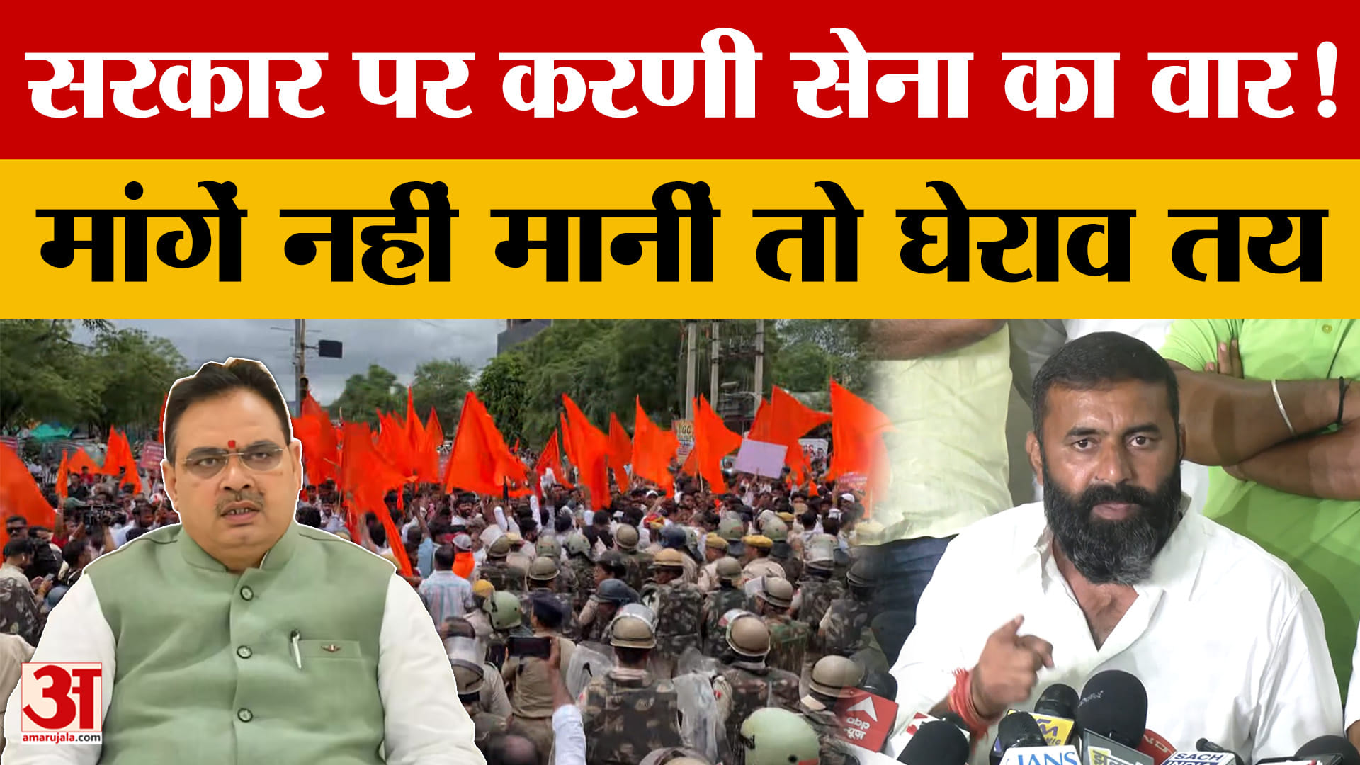 राजस्थान में करणी सेना का शक्ति प्रदर्शन, सरकार को दी आंदोलन तेज़ करने की चेतावनी