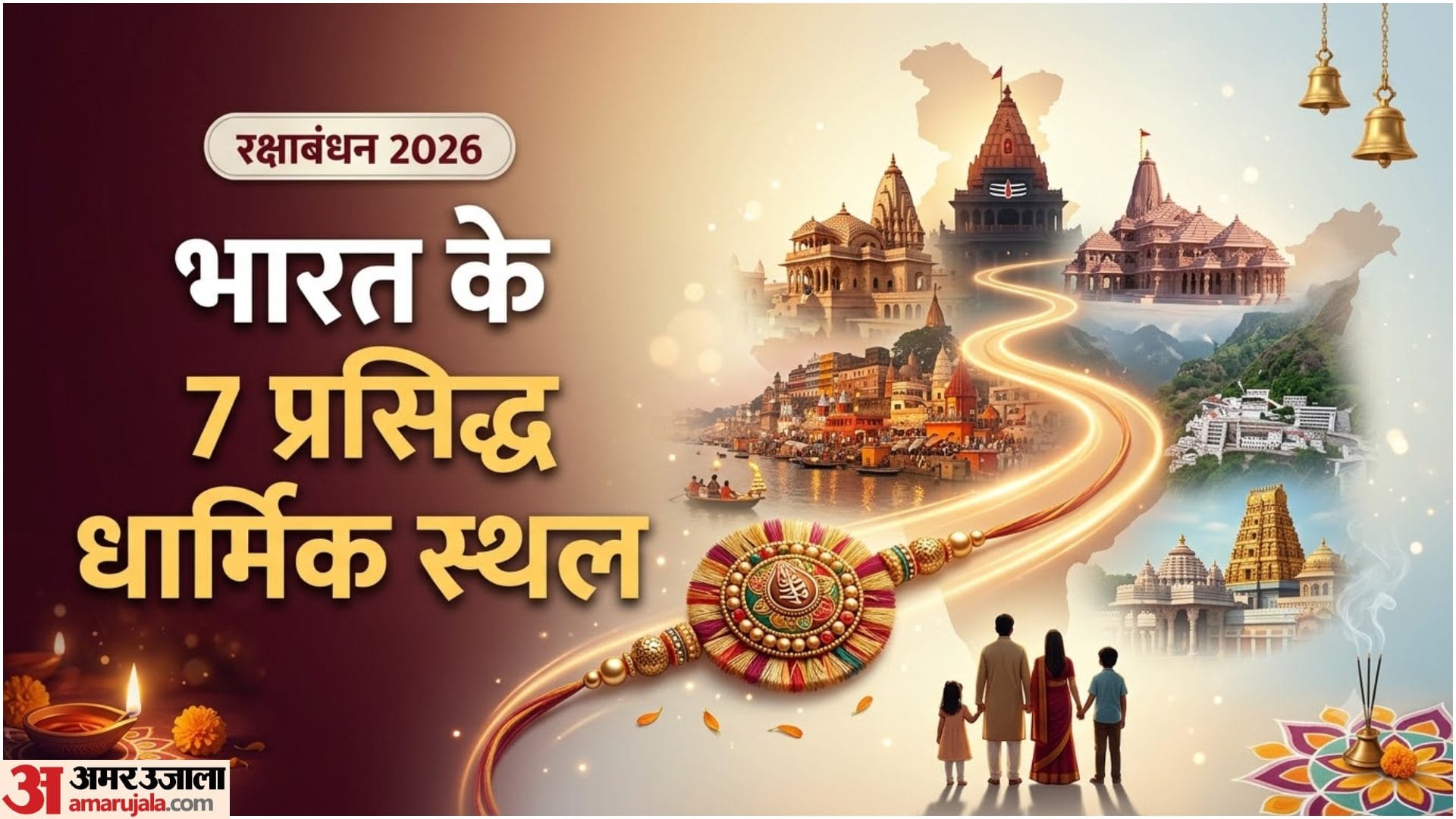 Popular Temples To Visit in Raksha Bandhan 2026 Religious Travel Places