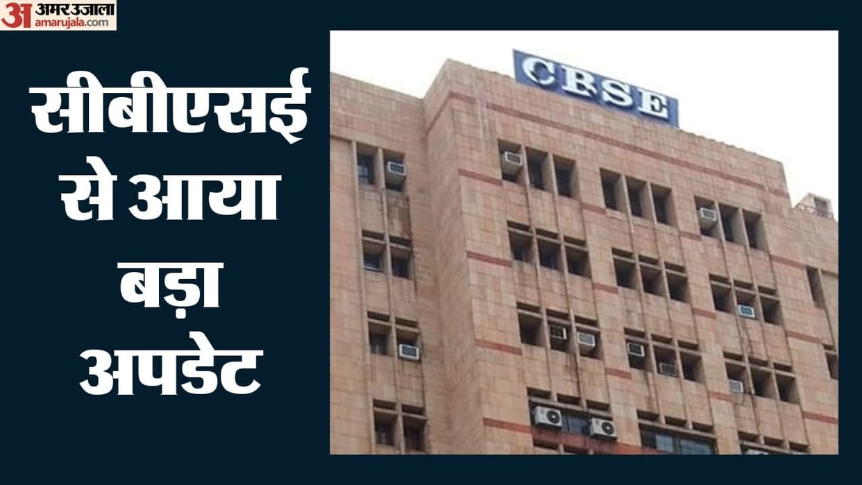 CBSE Class 10 Applications open for scanned copies, verification, and re-evaluation following results