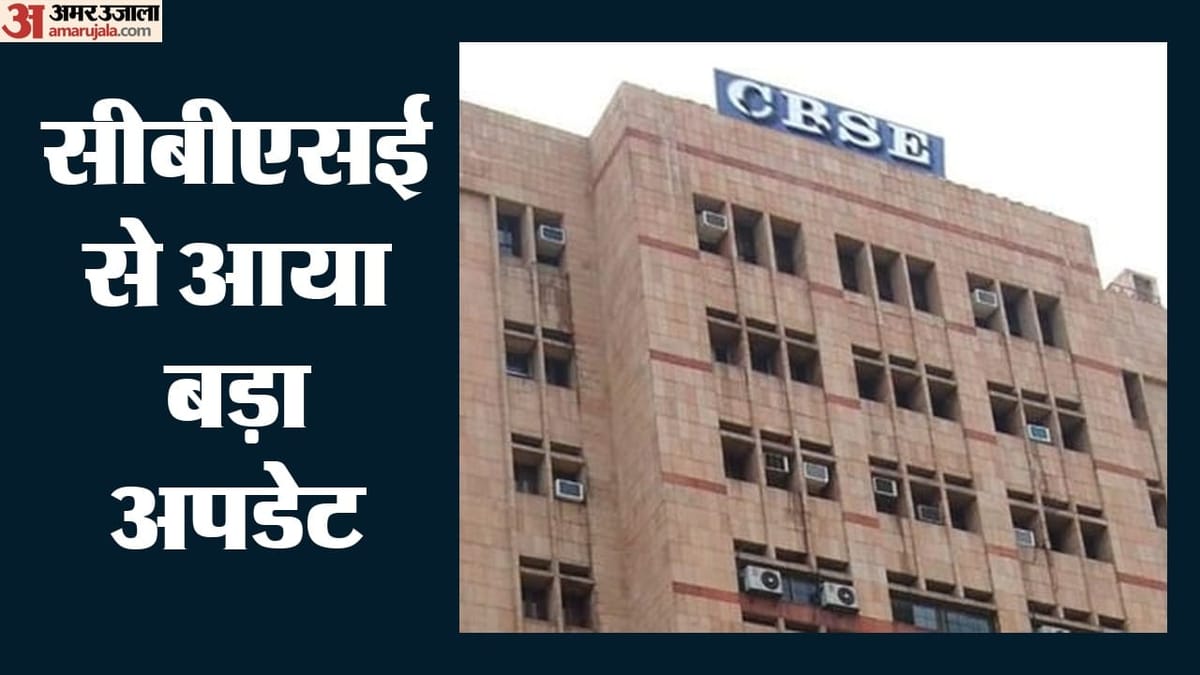 CBSE 10th Re-Evaluation: उत्तर पुस्तिका की स्कैन कॉपी से लेकर री-इवैल्यूएशन तक, कितनी फीस और कब से करें आवेदन