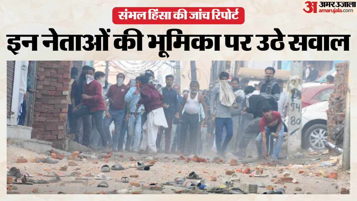 UP: Inquiry commission report reveals Sambhal violence was the result of a pre-planned conspiracy; roles of se