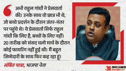 संबित पात्रा, भाजपा नेता