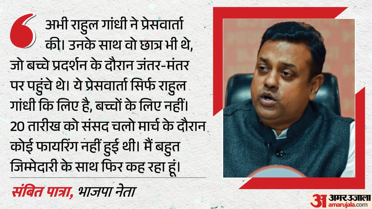 BJP Hits Back at Rahul Gandhi Says Not a Single Bullet Was Fired What It Said About Jharkhand Children
