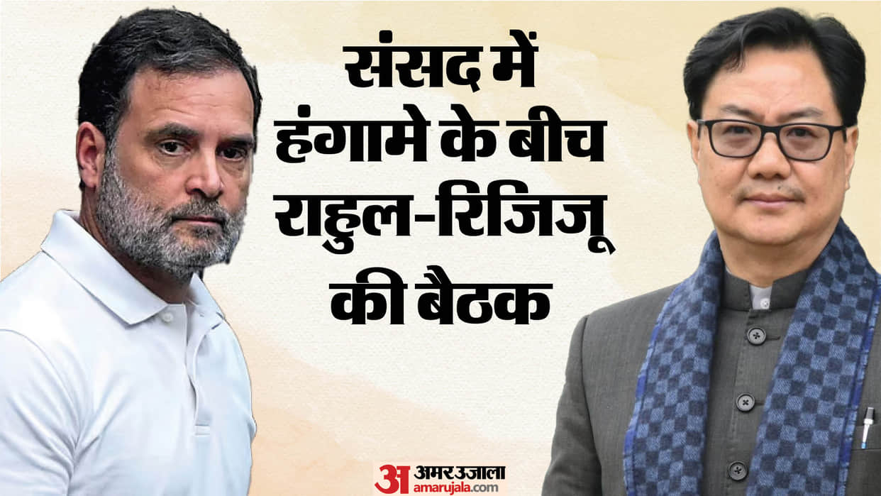 Rijiju met Rahul what did the two leaders discuss regarding delimitation and the FCRA Bill?