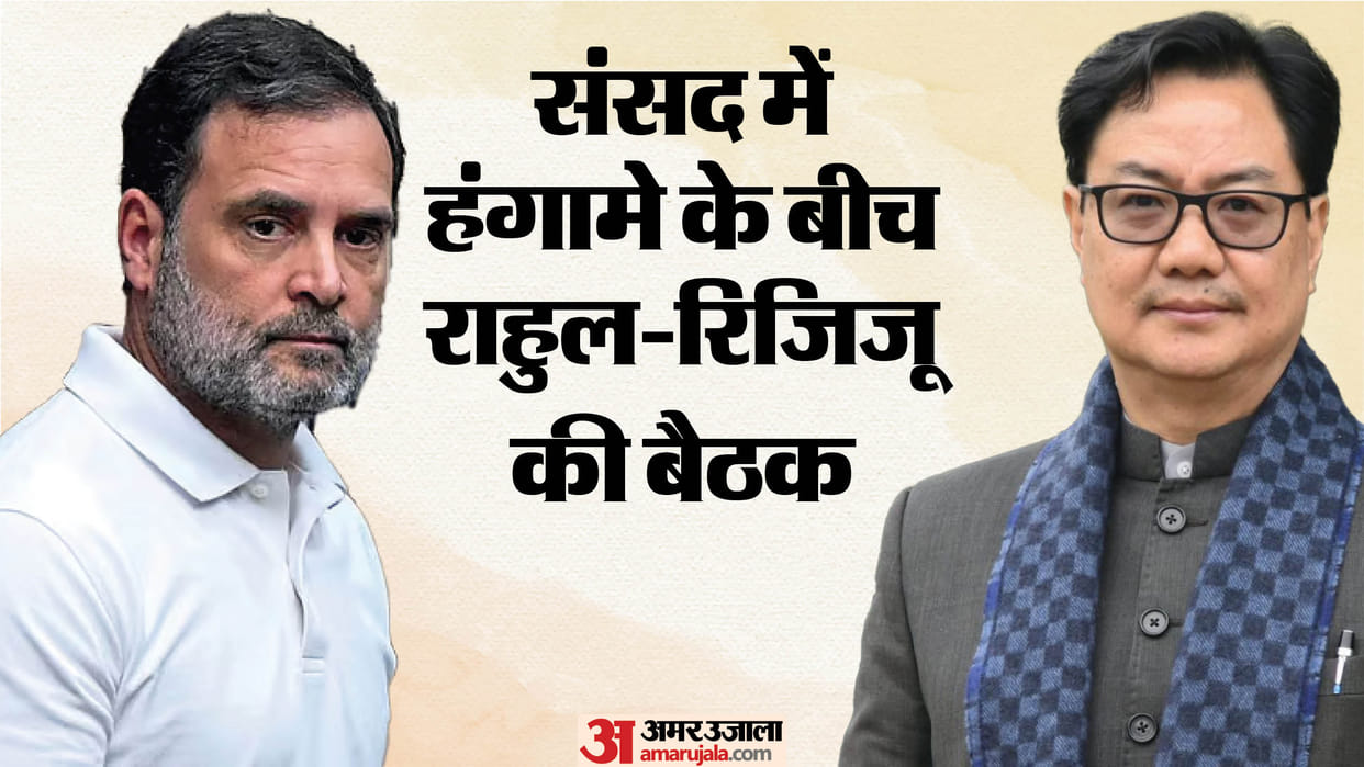 Rijiju met Rahul what did the two leaders discuss regarding delimitation and the FCRA Bill?