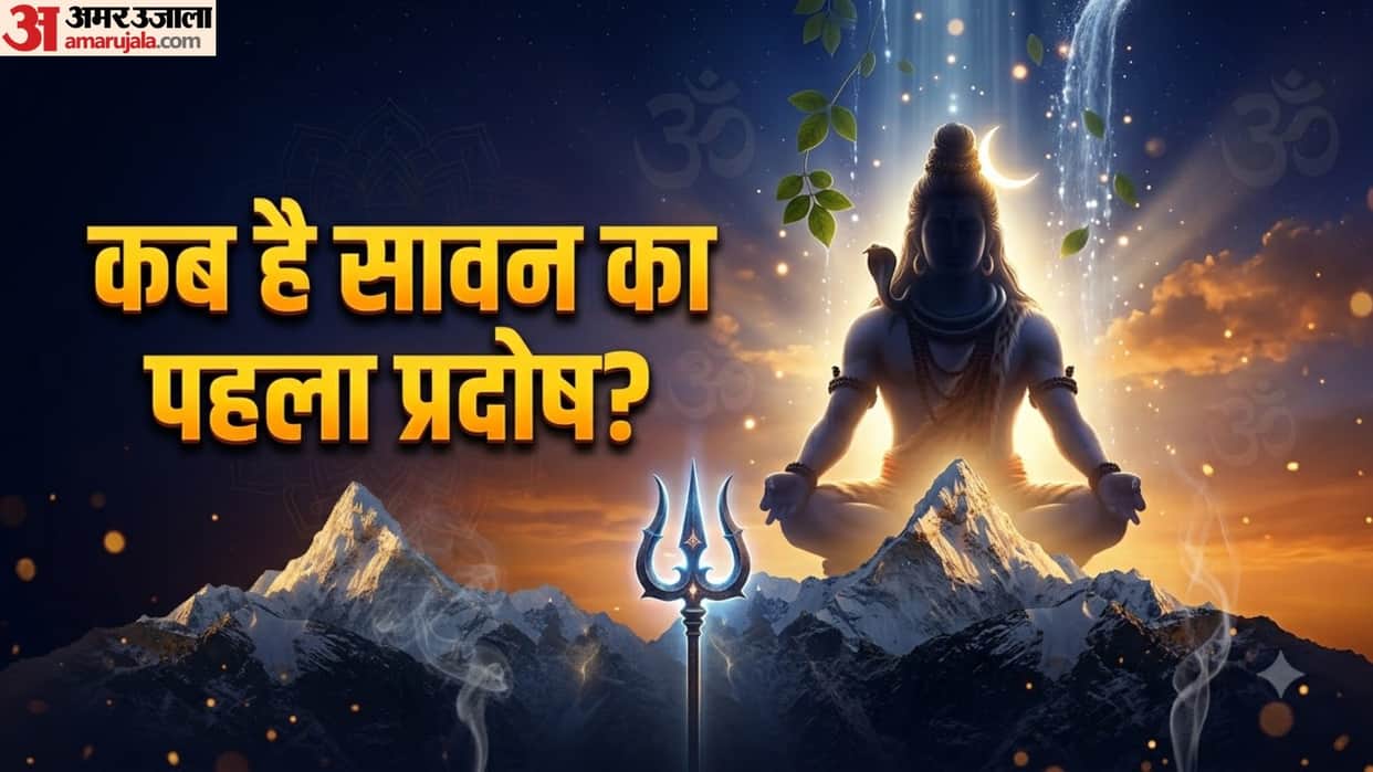 Sawan Pradosh Vrat 2026 sawan ka dusra somwar 2026 date and shubh muhurat