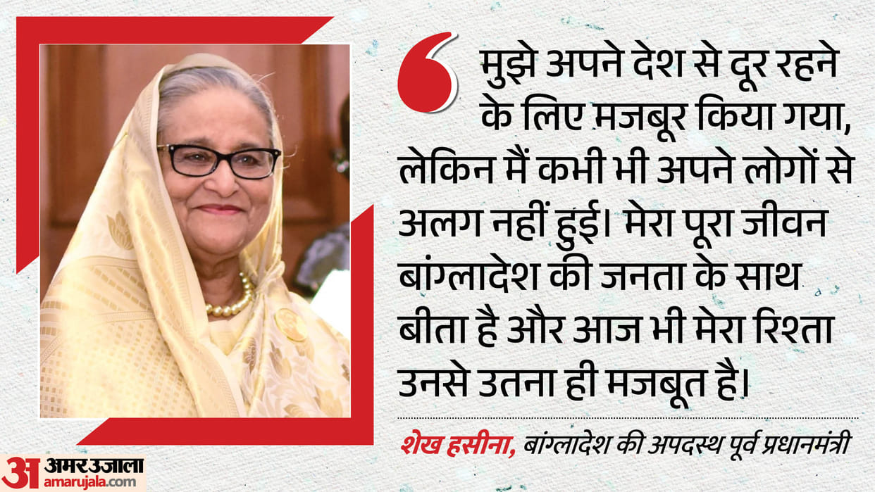 Bangladesh Politics Sheikh Hasina Says I Am Away From My Country Not My People Serious Allegations on Yunus