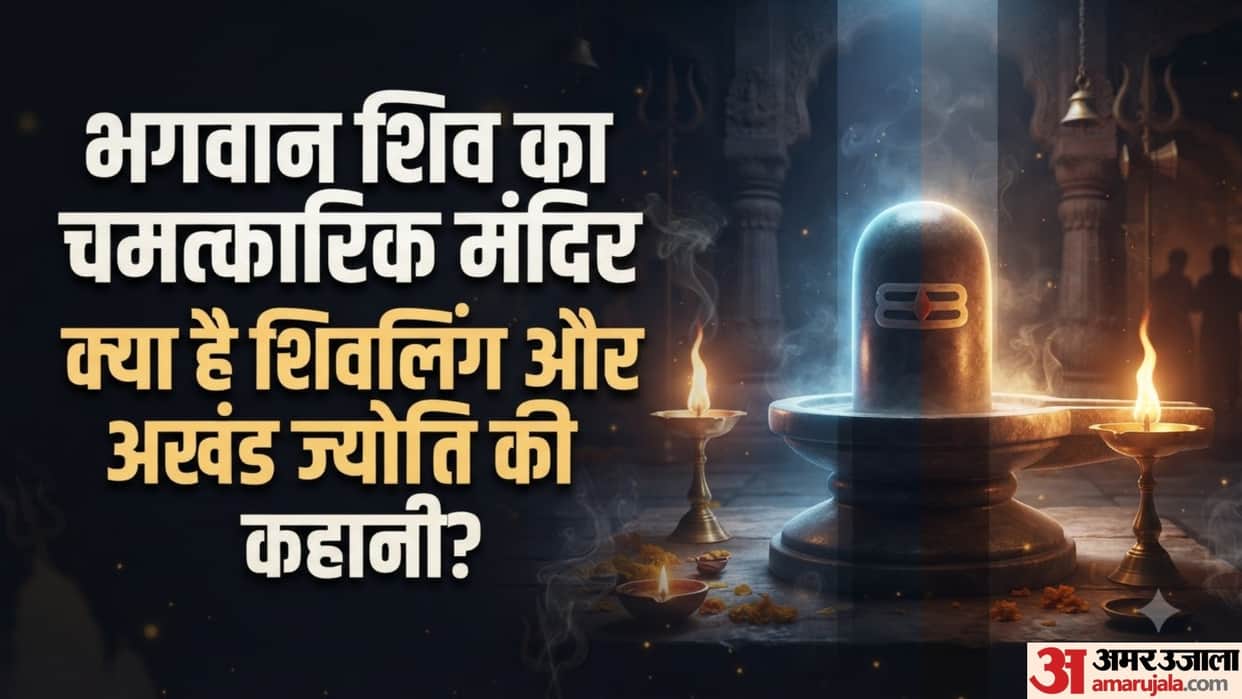 shri tripoliya mahadev mandir shivling change colour thrice in a day 300 years akhand jyoti