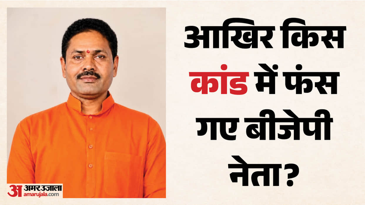 Bihar BJP Leader Grabs Land Changes Identity to Hide in Cuttack Arrested by Delhi Police Sent to Tihar Jail