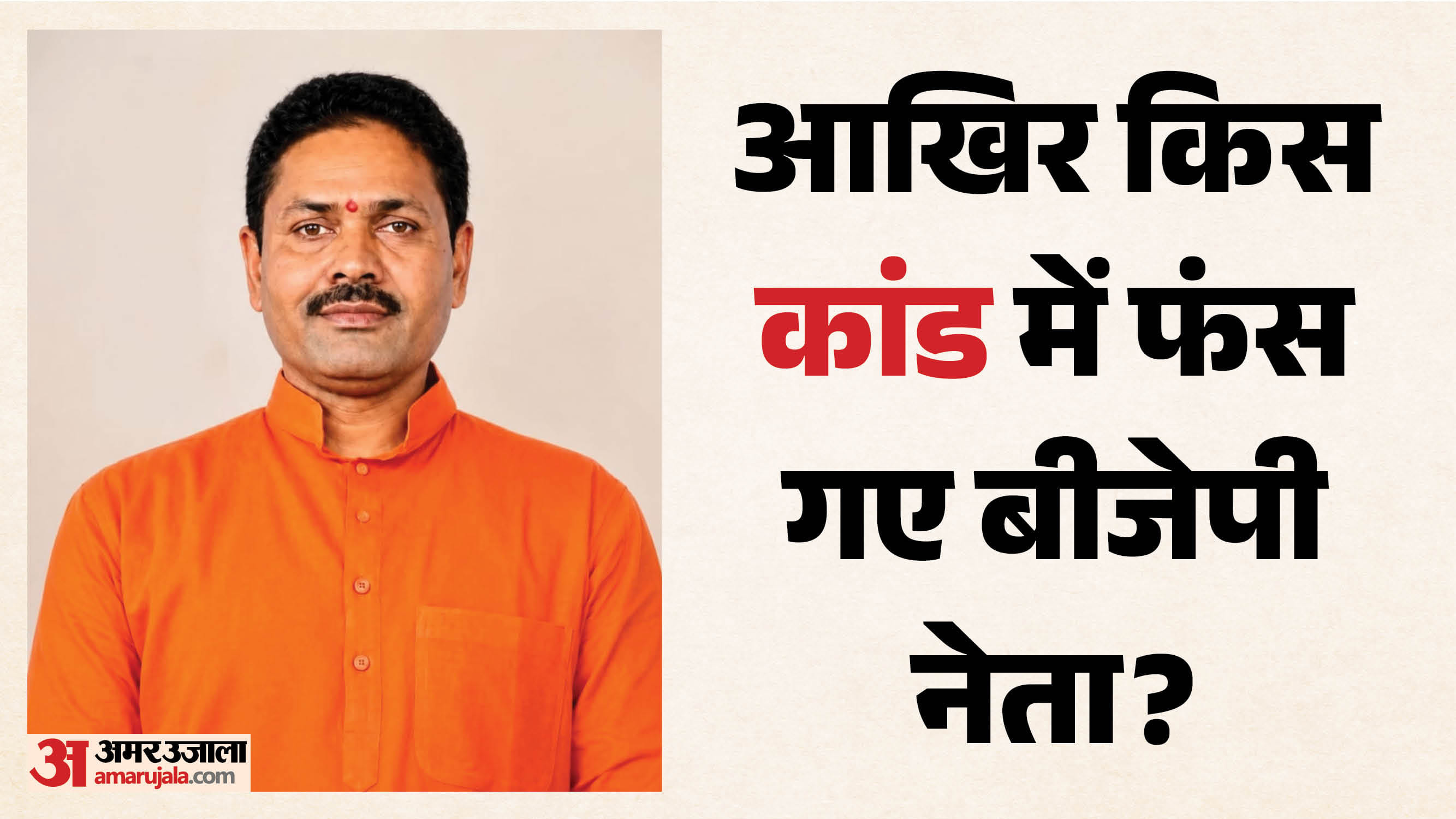 दिल्ली पुलिस ने समस्तीपुर भाजपा अनुसूचित जाति-जनजाति मोर्चा के जिलाध्यक्ष हीरा पासवान को गिरफ्तार क