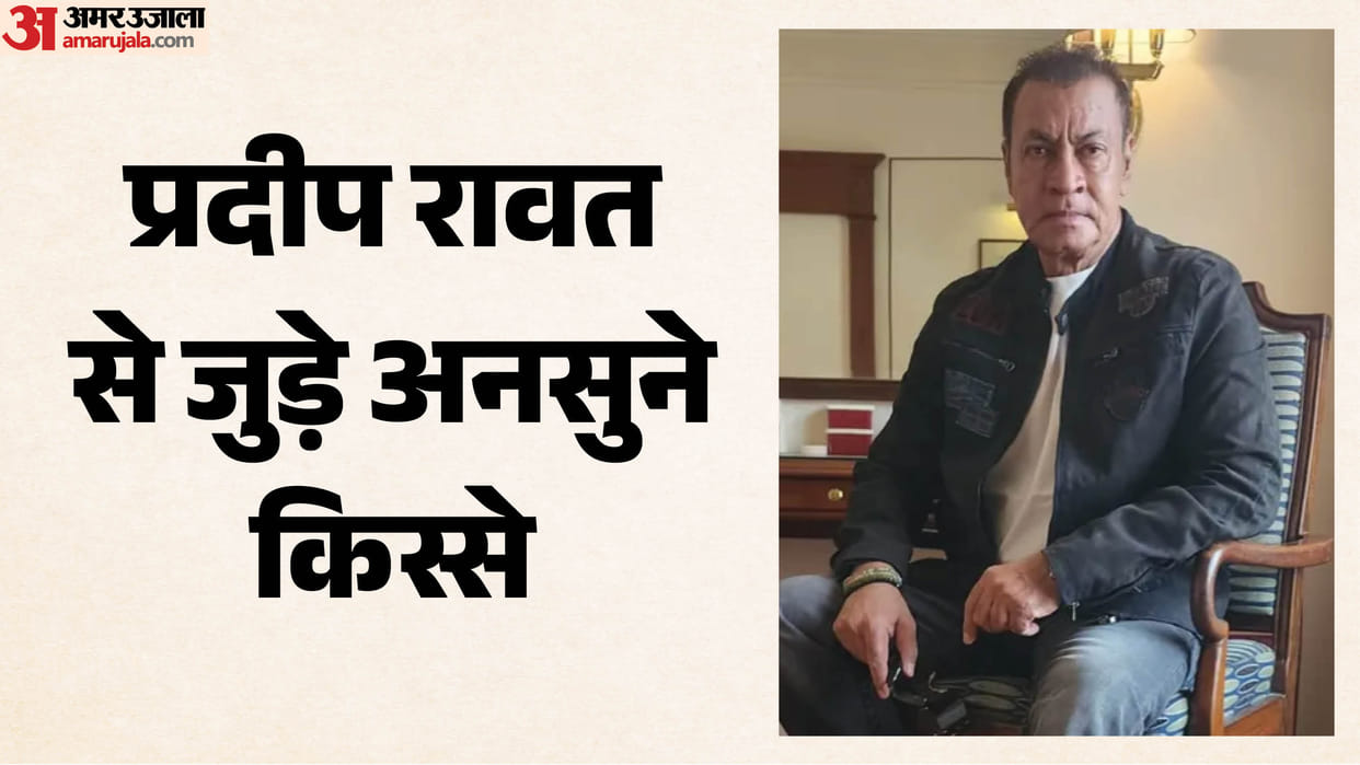 Pradeep Rawat: हिंदी फिल्मों से क्या थी प्रदीप रावत की शिकायत? ‘लगान’ के लिए आमिर ने खुद किया था फोन Pradeep Rawat Died Actor Known Unknown Facts About Life And Career