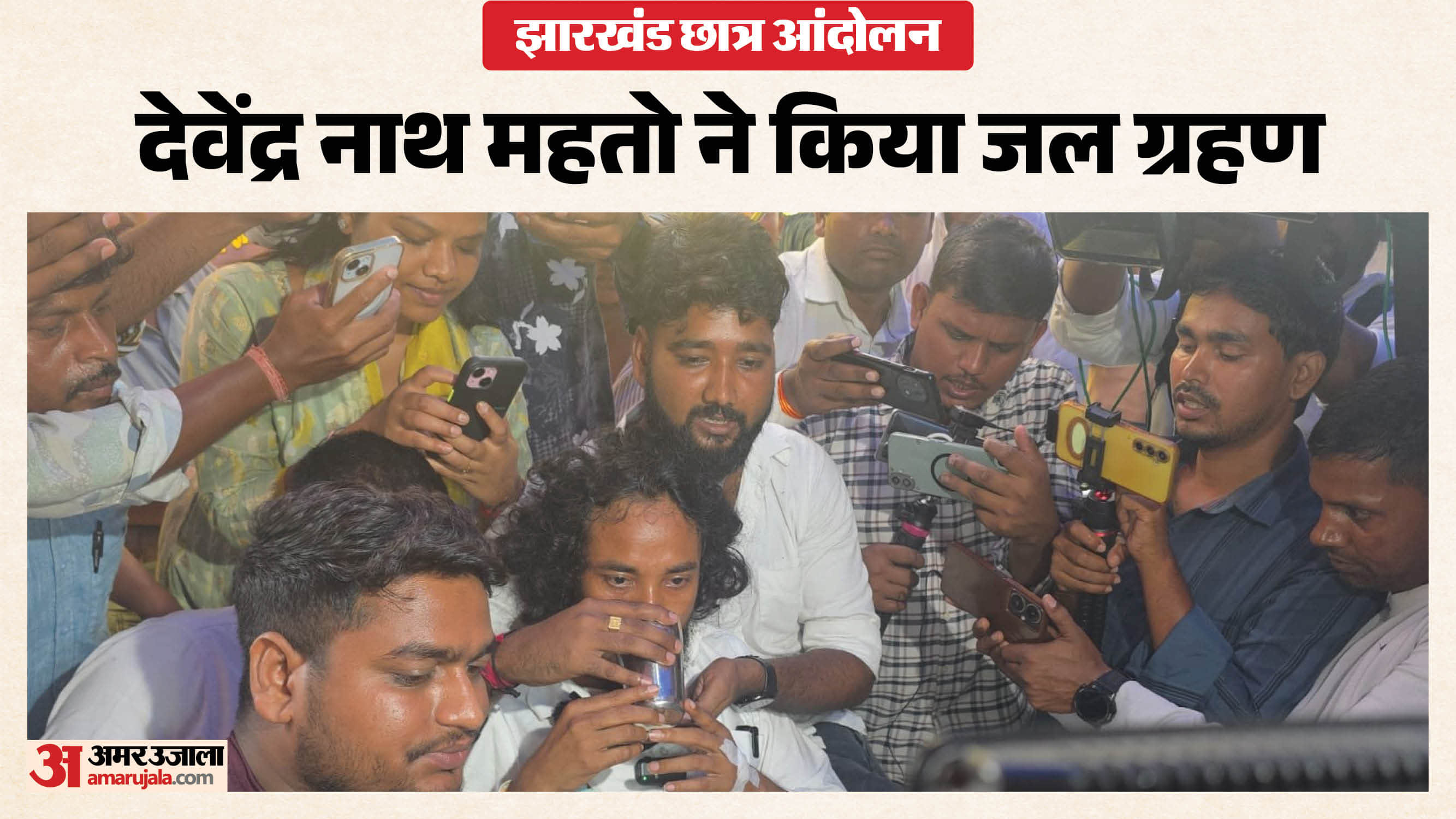 देवेंद्र नाथ महतो, छात्र नेता