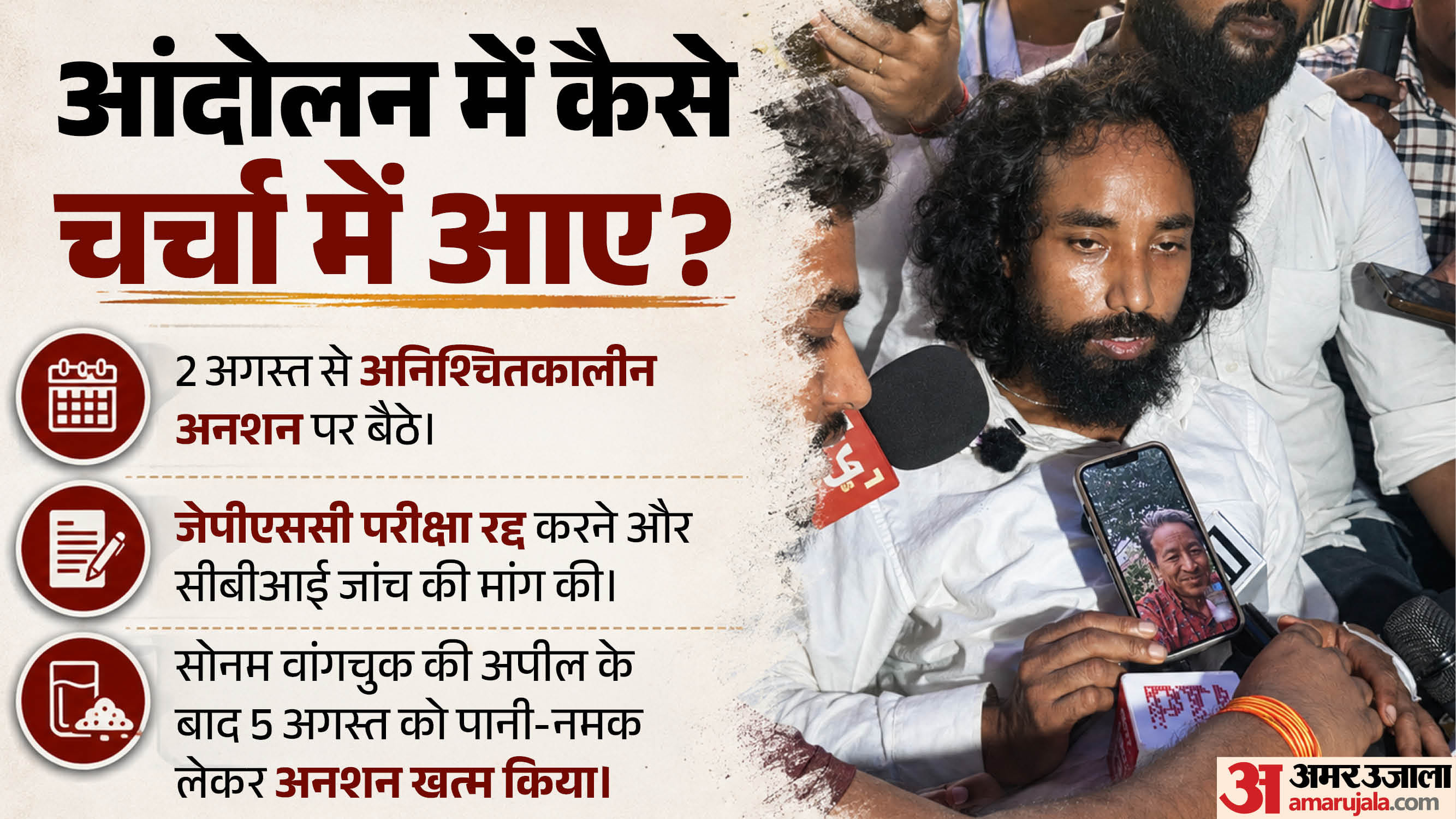 देवेंद्र नाथ महतो