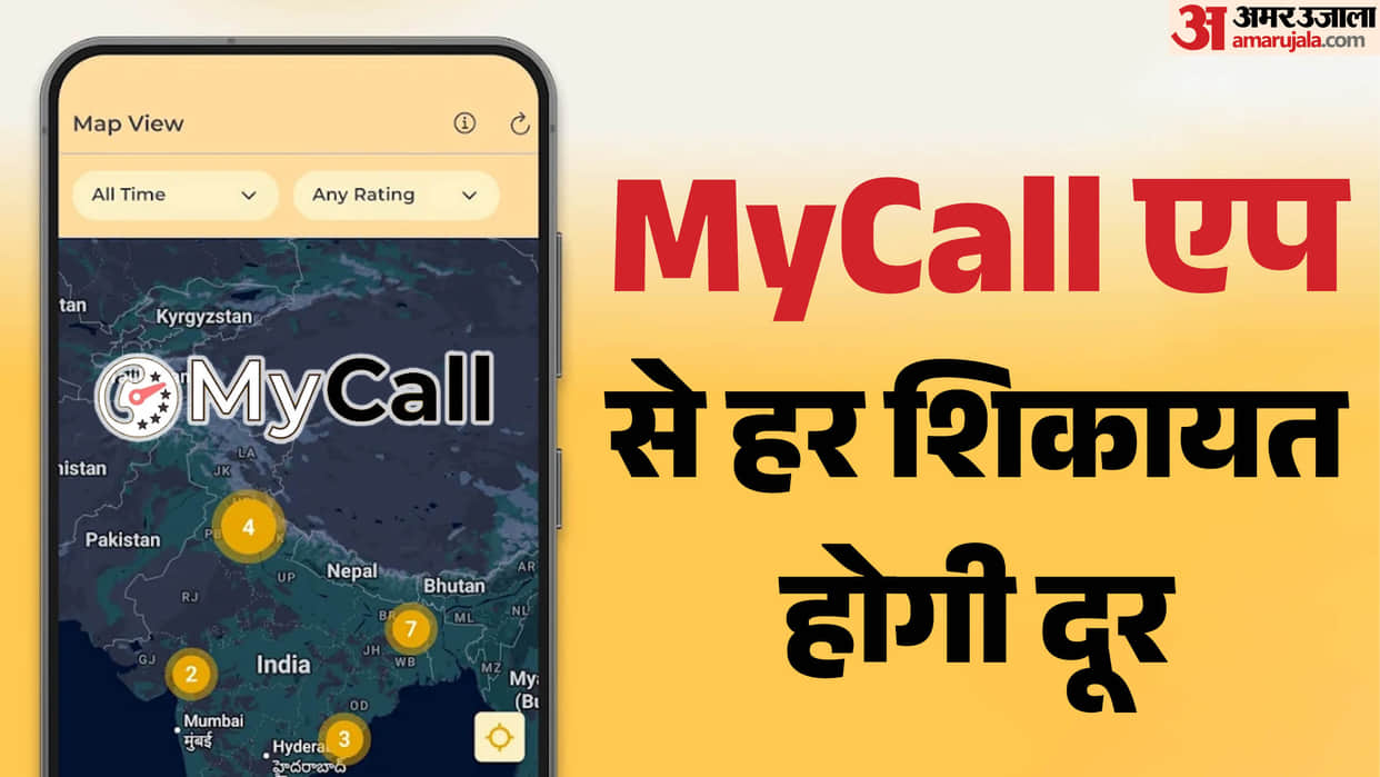 What is TRAI's MyCall App, How Does It Check Call Quality, and How Can You Report Network Issues?