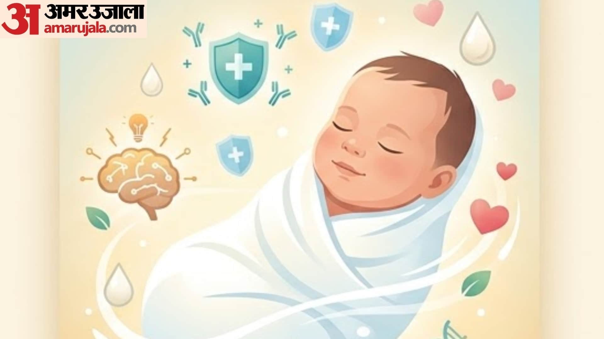 World Breastfeeding week 2026 importance of breastfeed milk in newborn baby