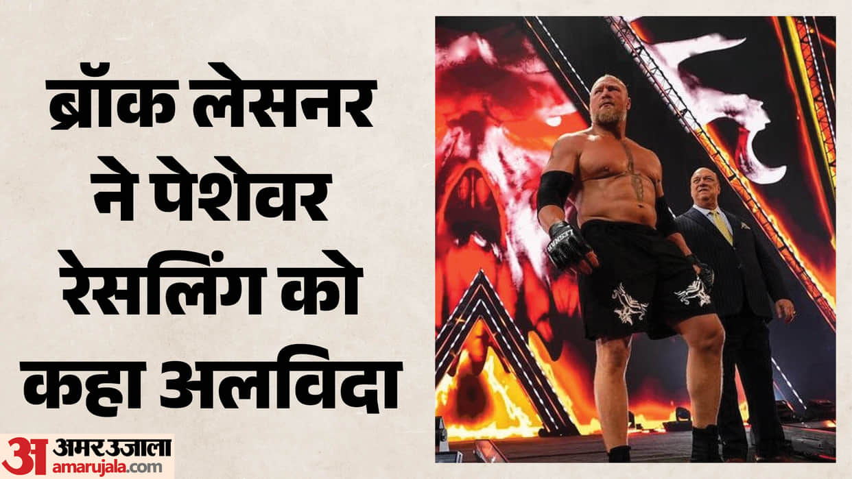 WWE icon Brock Lesnar announced his retirement from professional wrestling know carrer and profile