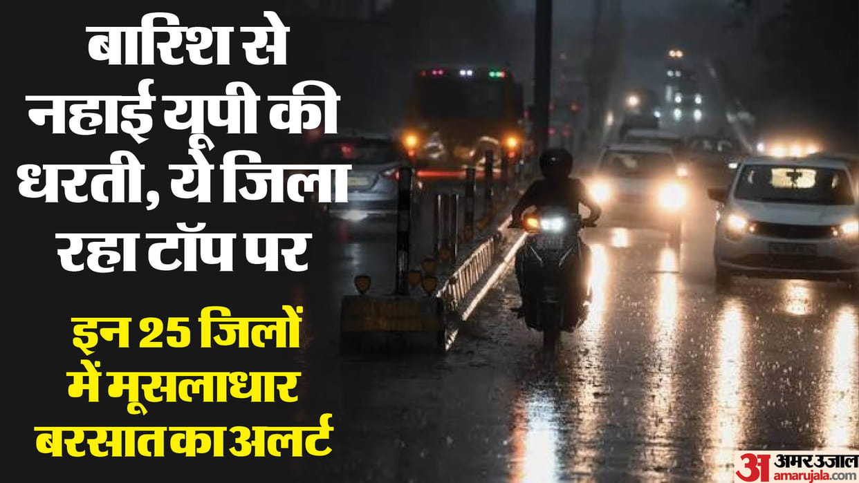 UP: The entire state is in the grip of the monsoon, with Hamirpur receiving the most rainfall