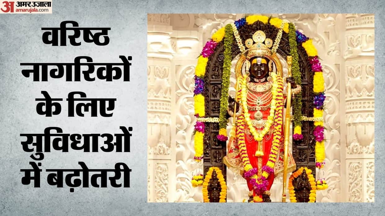 Ayodhya: Special facilities for the elderly at the Ram Mandir.