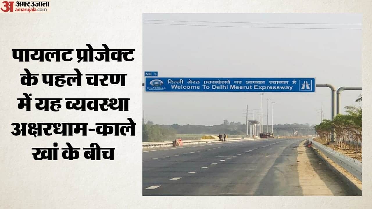 नई गति सीमाएं आईआईटी रुड़की और केंद्रीय सड़क अनुसंधान संस्थान (सीआरआरआई) के ट्रैफिक अध्ययन के आधार पर तय की गई हैं।