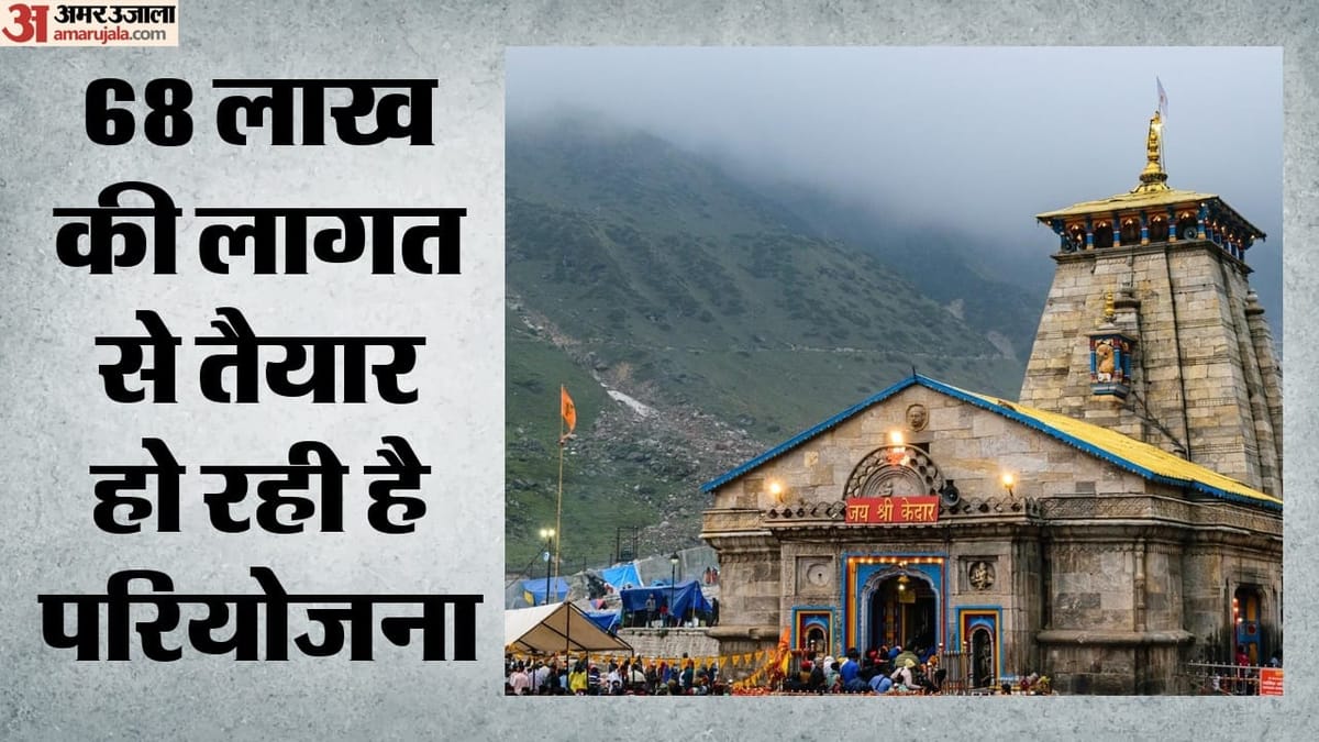 चारधाम यात्रा: एलईडी स्क्रीन से मिलेगी मौसम और मार्ग की जानकारी