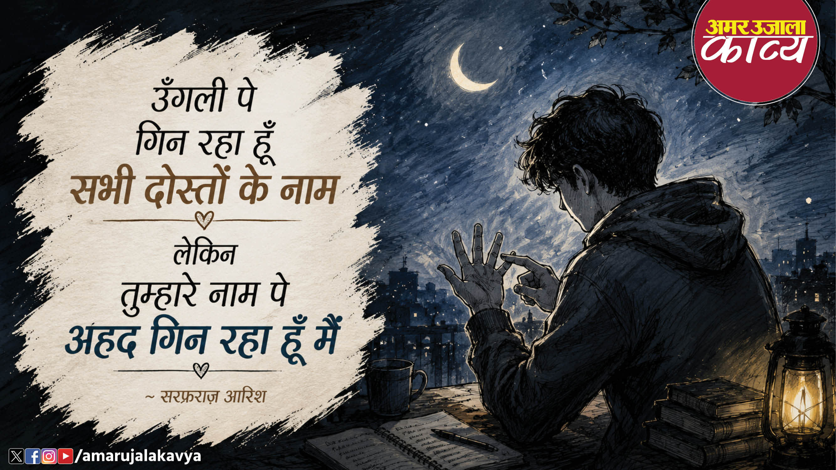 आज का शब्द