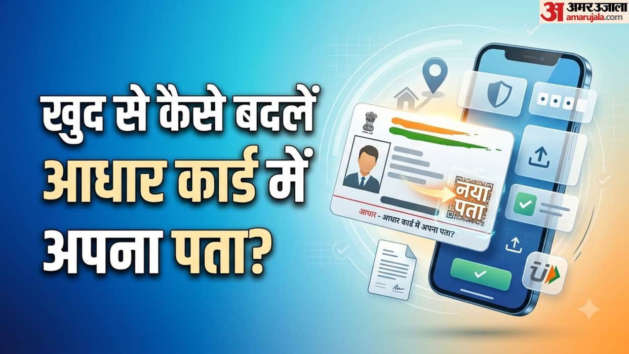 Aadhaar Address Update Guide: How to Easily Change Your Address Online After Shifting to a Rented House