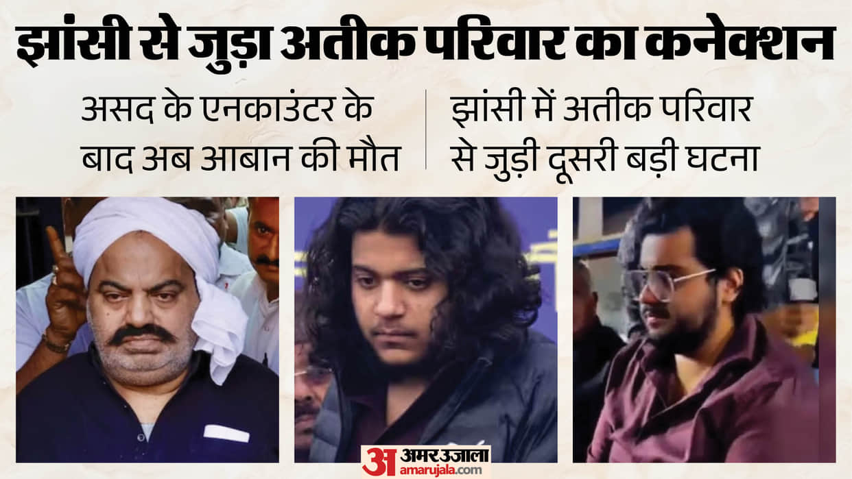 Aban Ahmed died in Tragic Accident After Asad Encounter in Jhansi