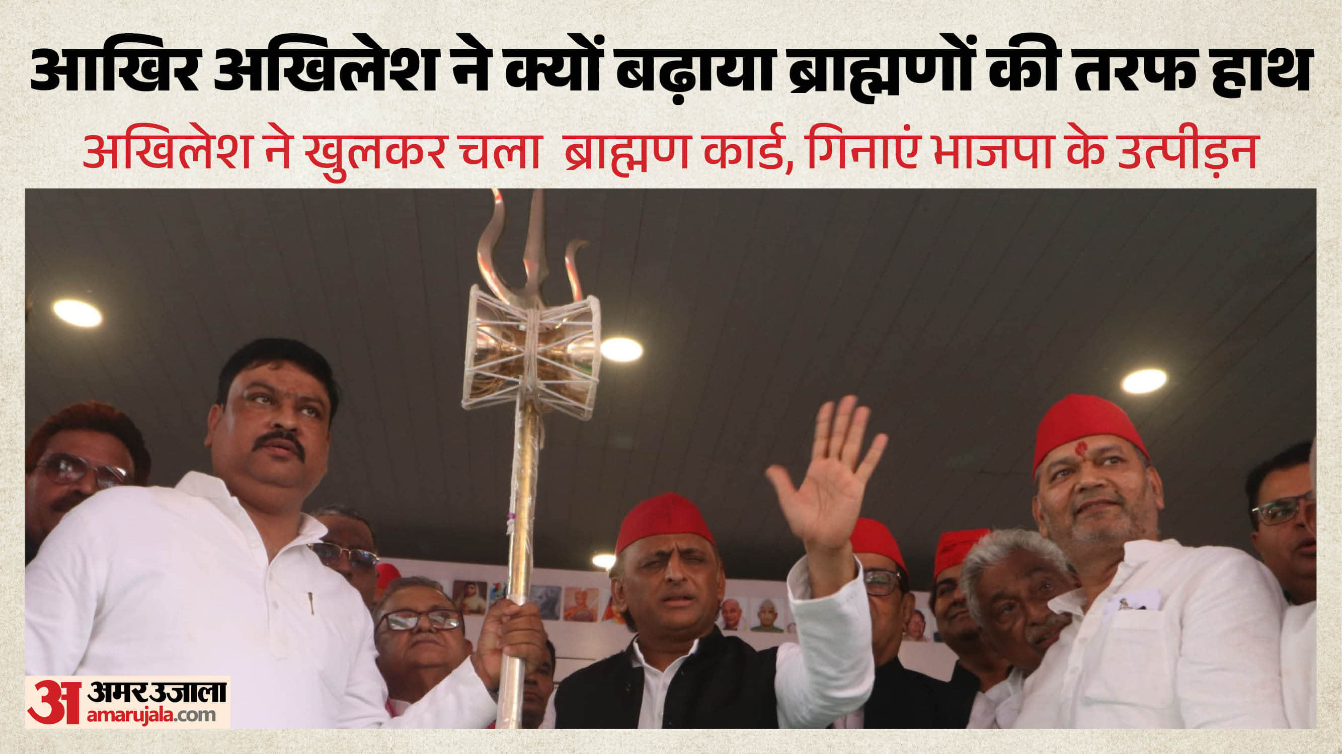अखिलेश ने बदला पीडीए का गणित।