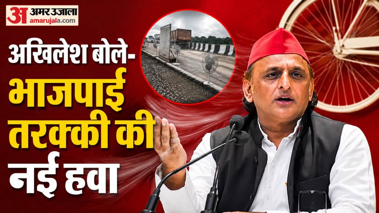 UP: Lucknow-Kanpur Expressway being dried using fans; Akhilesh takes a dig by sharing a video, asks—who will b