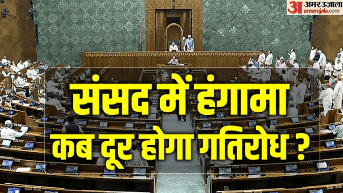 संसद में अमित शाह बोल सकते हैं