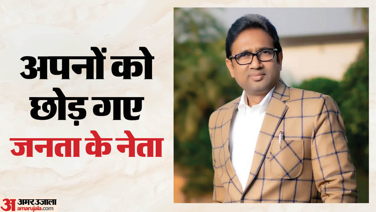 BSP MLA Uma Shankar Singh BSP Leader death by blood cancer in ballia