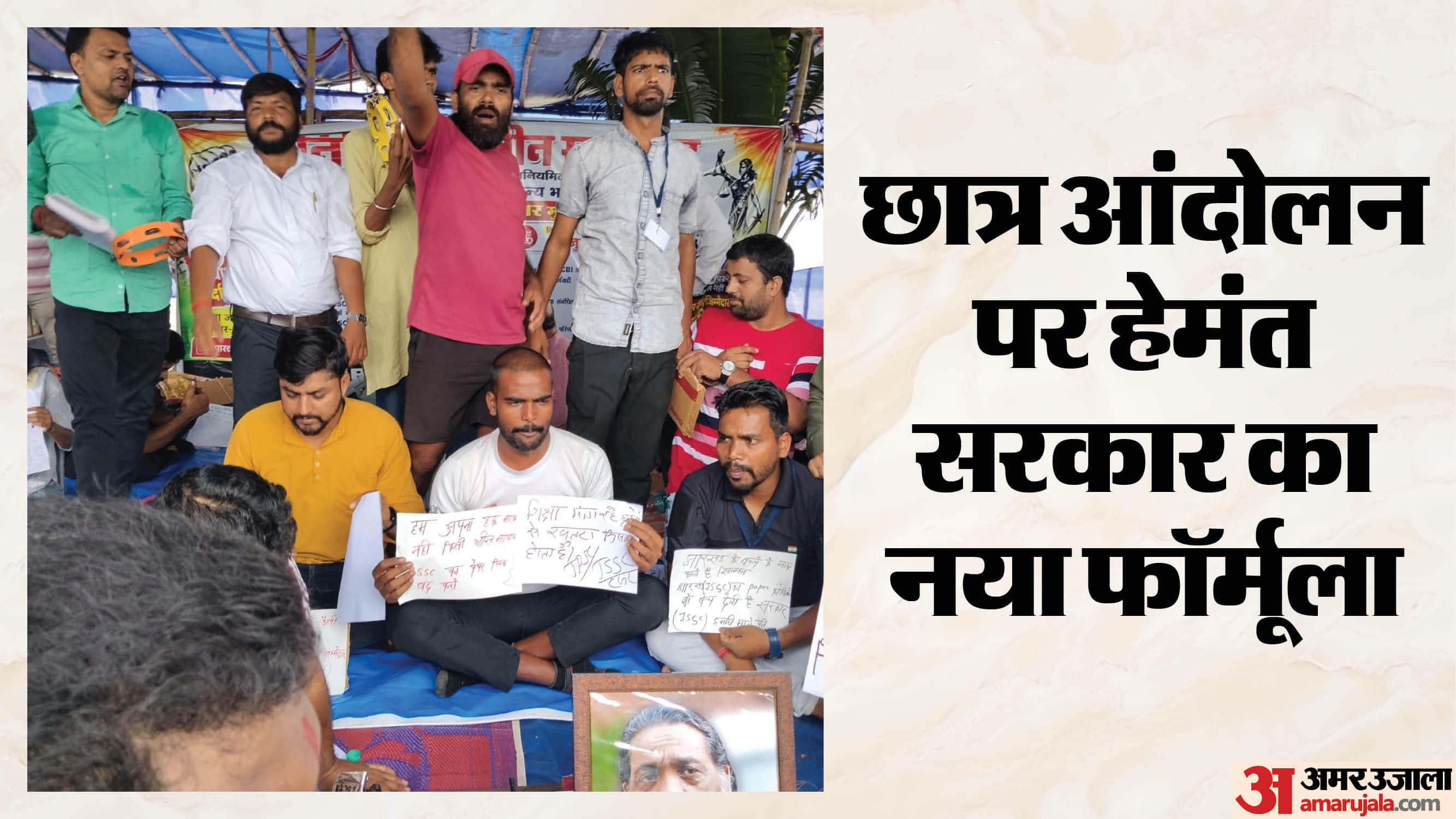 छात्र आंदोलन पर सरकार का बड़ा कदम