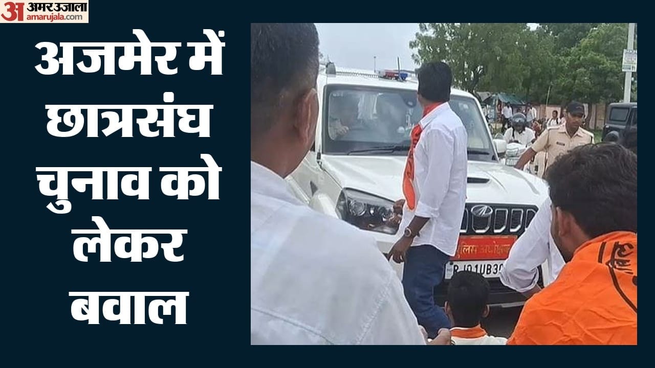 छात्रों ने रोकी एसपी की गाड़ी