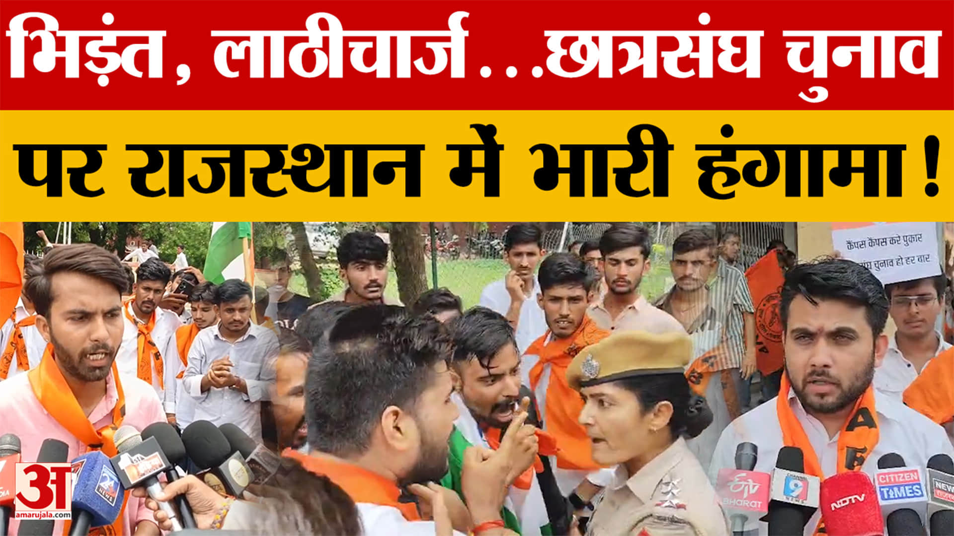 छात्र